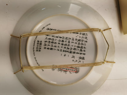 Chinese Imperial Jingdezhen Geisha Plate,