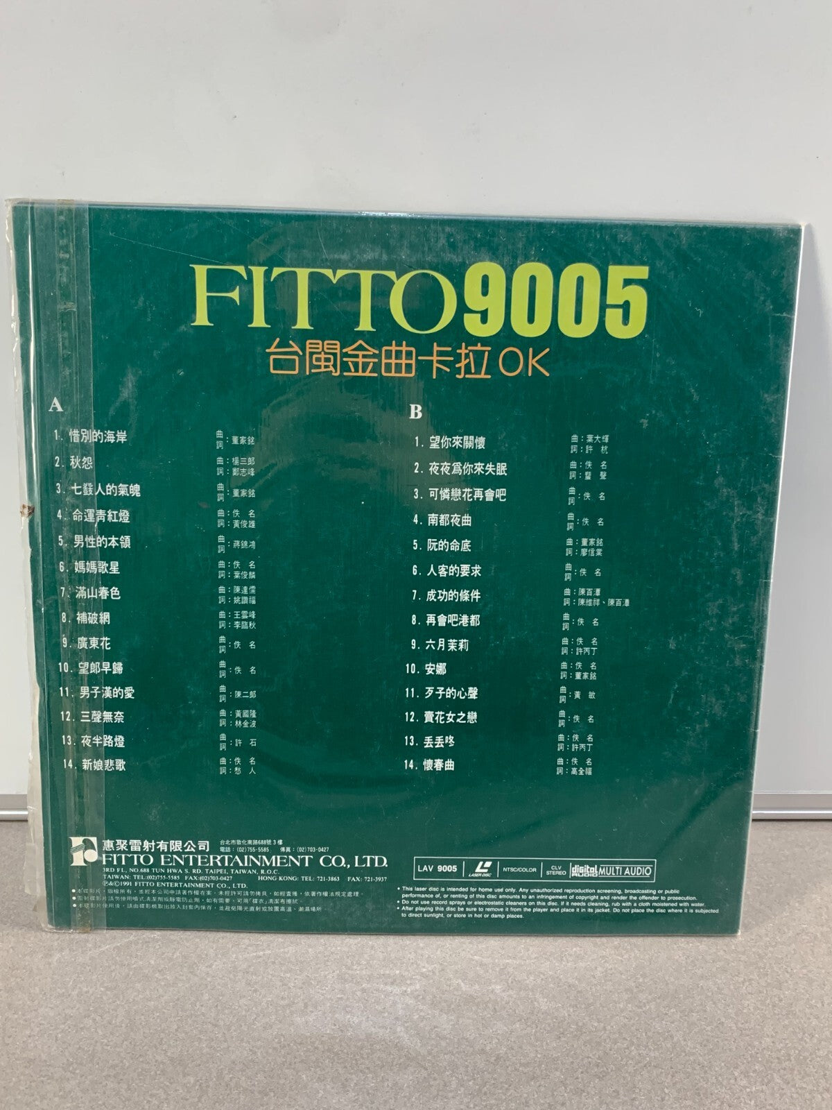 FITTO LAV-9005 KARAOKE LASER DISC