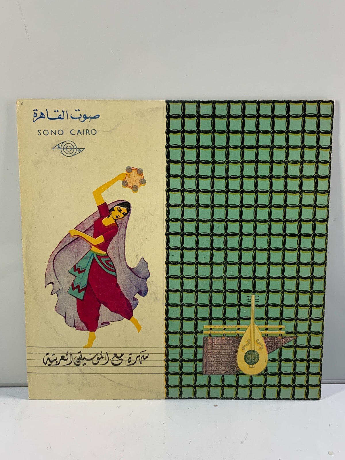 فرقة الموسيقى العربية - سهرة مع الموسيقة الع (Rare Vinyl) Arabic Music Band