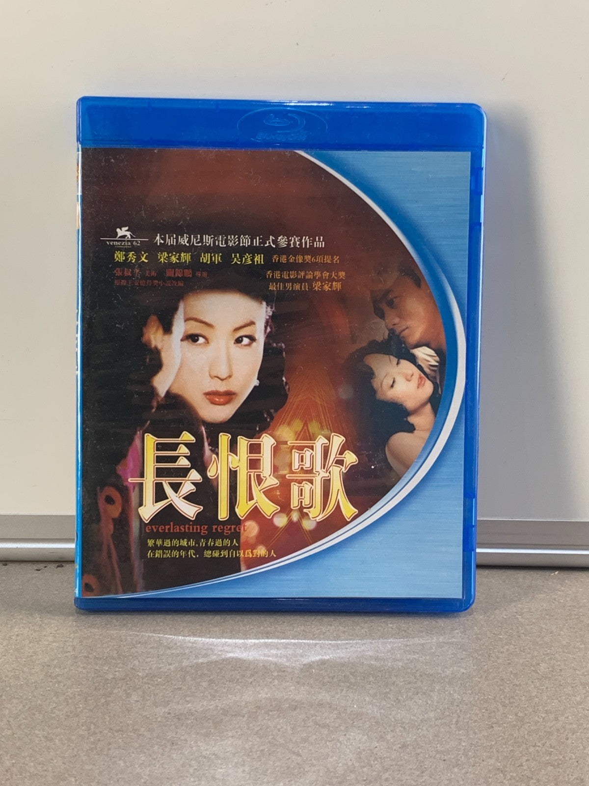 Everlasting Regret (2005) Blu-ray Movie English -- Sammi Cheng