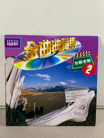 CHINESE Karaoke Laserdisc 28 Songs (LAV-9014)