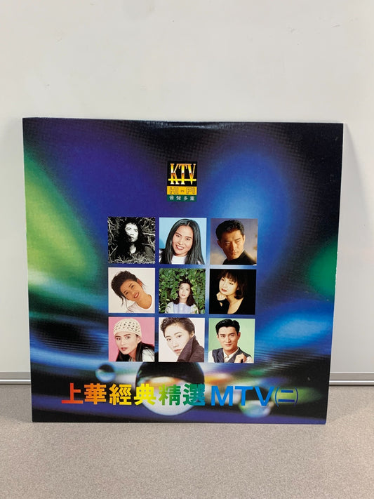 上華經典 MTV -  1990's Taiwan Chinese Songs KTV Laser Disc SLD-5002