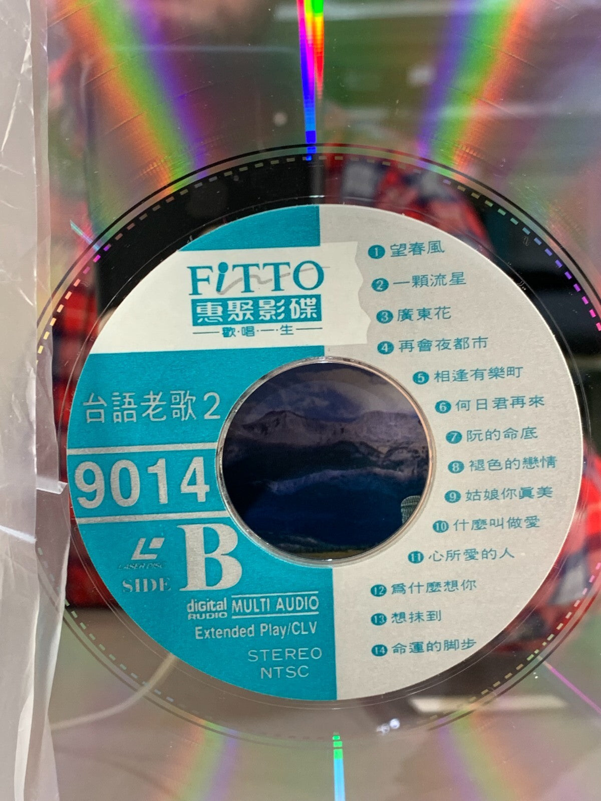 CHINESE Karaoke Laserdisc 28 Songs (LAV-9014)