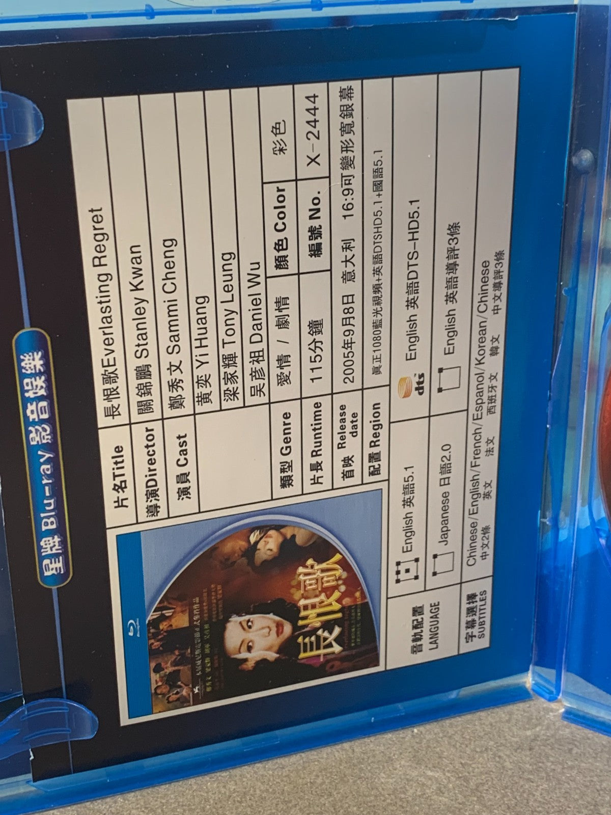 Everlasting Regret (2005) Blu-ray Movie English -- Sammi Cheng