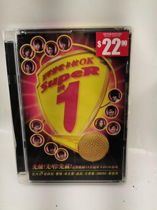 冠軍情歌超選輯 Super No.1