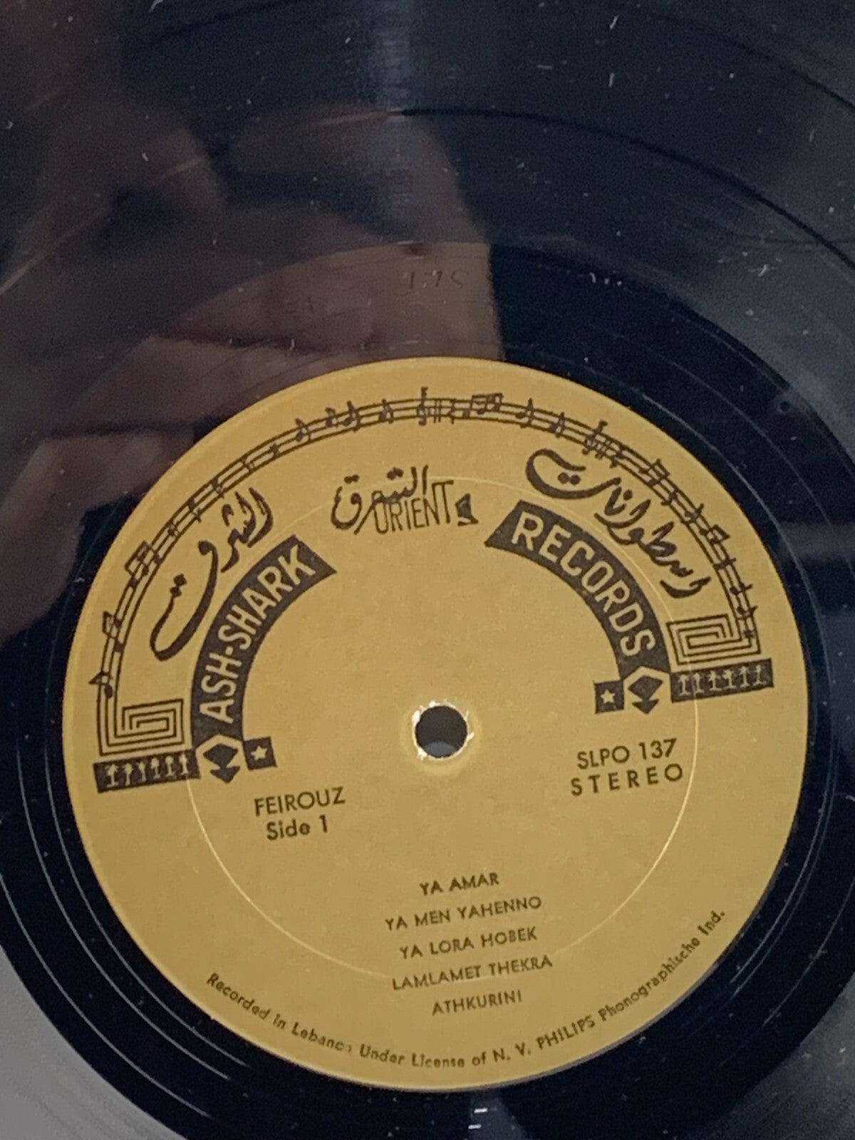 Feirouz - اغان شاعت Folk Songs And Love Ballads - VINYL