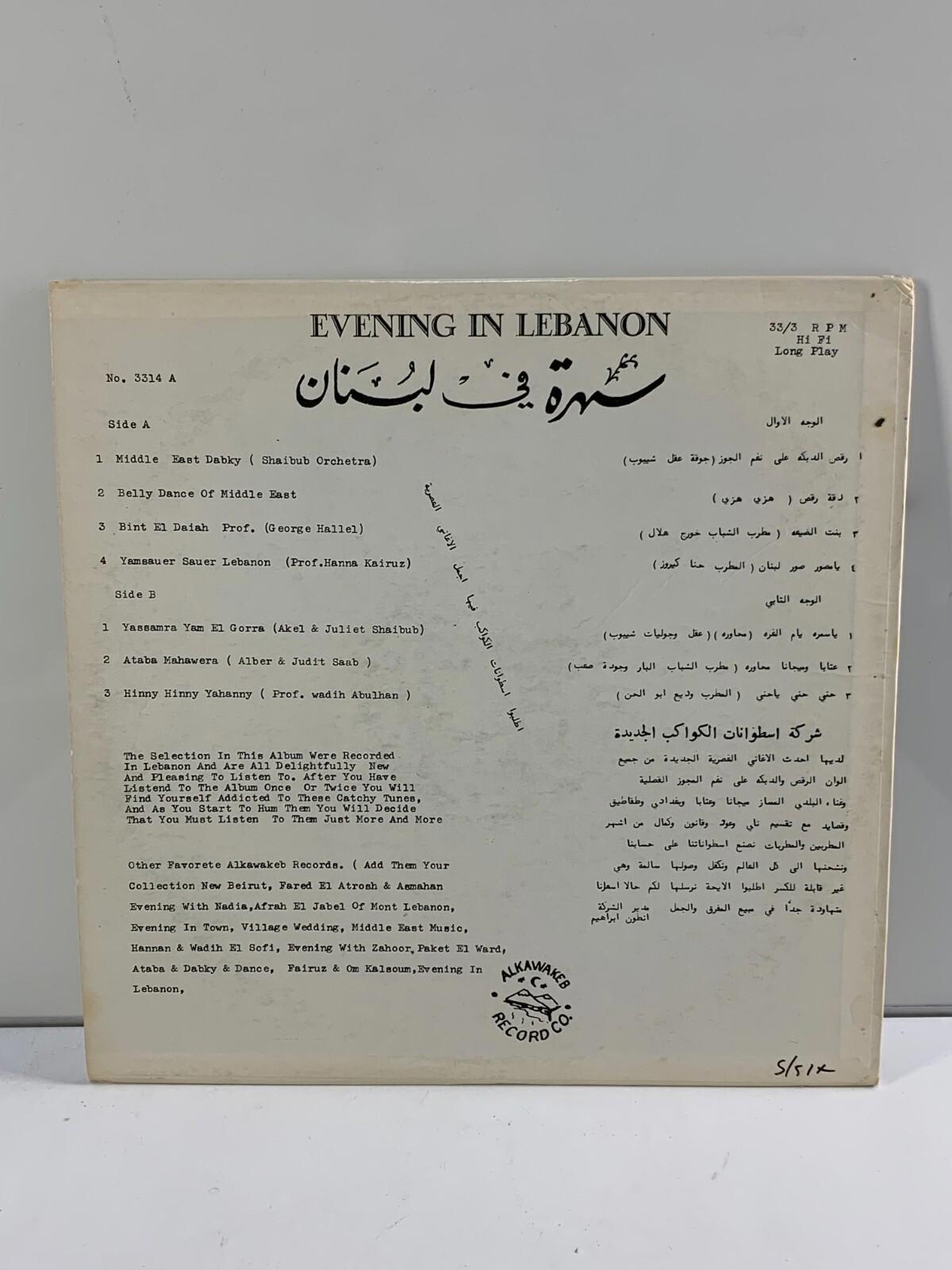 Evening in Lebanon - Various (LP, Vinyl)