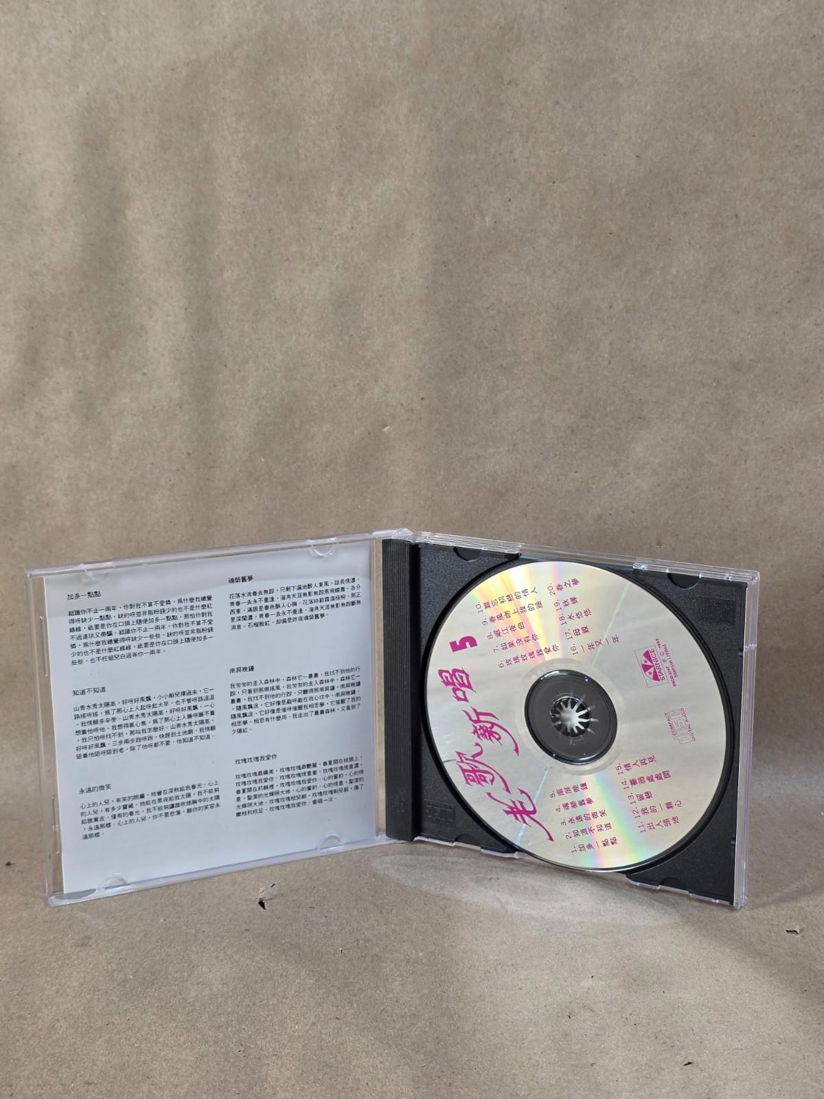 Chinese Oldies CD Old Songs Sung Anew Vol 5 老歌新唱 5 Mandarin Compilation 1993