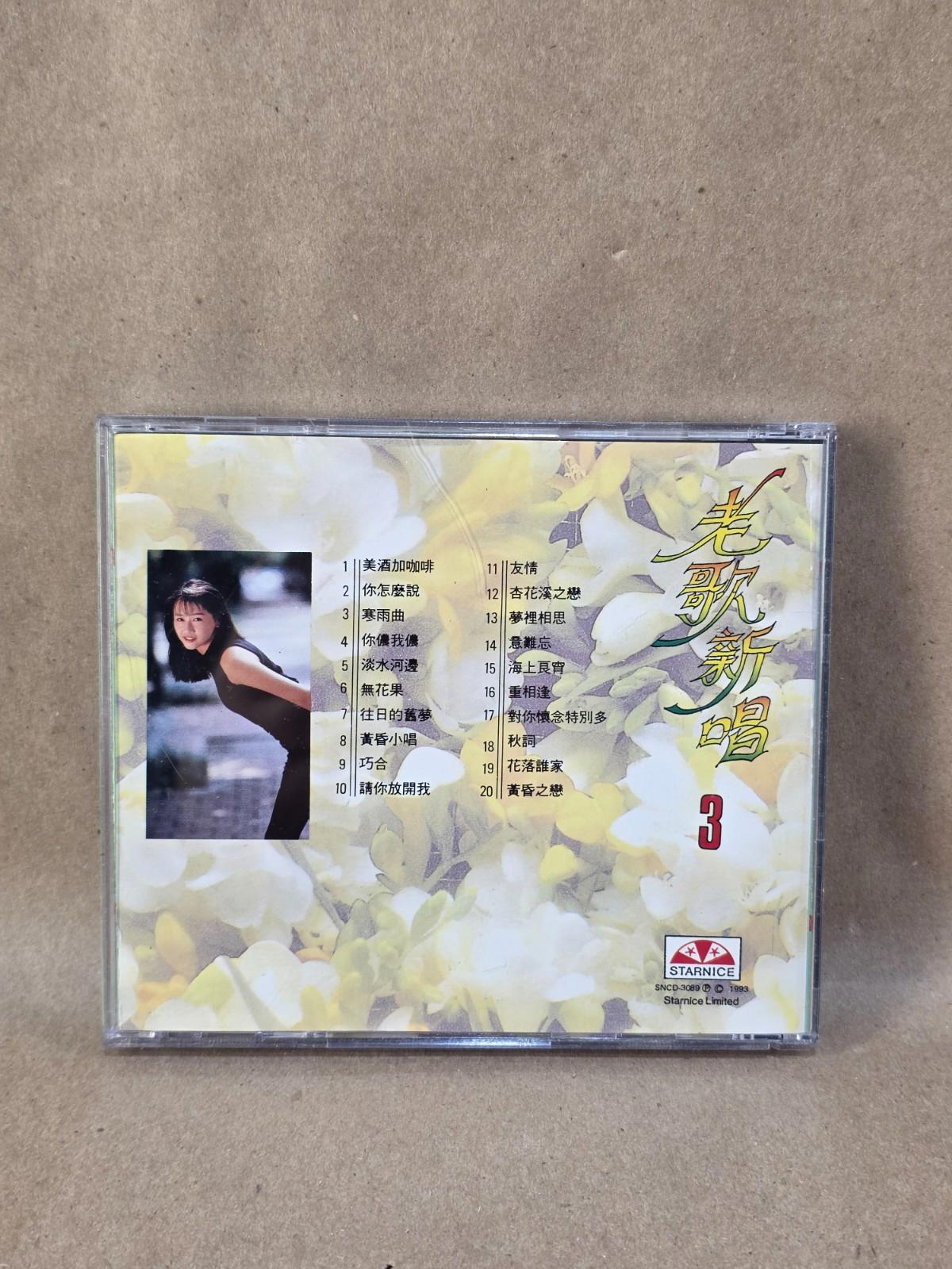 Chinese Oldies Vol. 3 CD 老歌新唱 - Includes 你怎么说 (What Do You Say) & Wine & Coffee