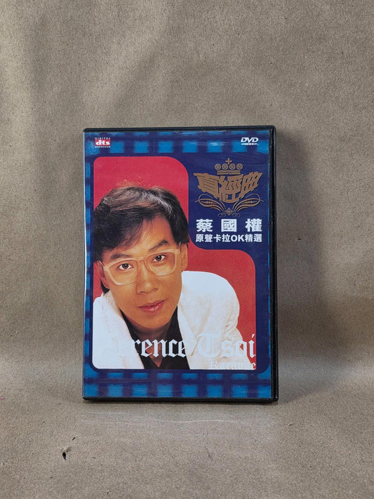 Terence Choi 蔡國權 - True Classics 真經典 Original Karaoke DVD 原聲卡拉OK精選 (HK Edition)