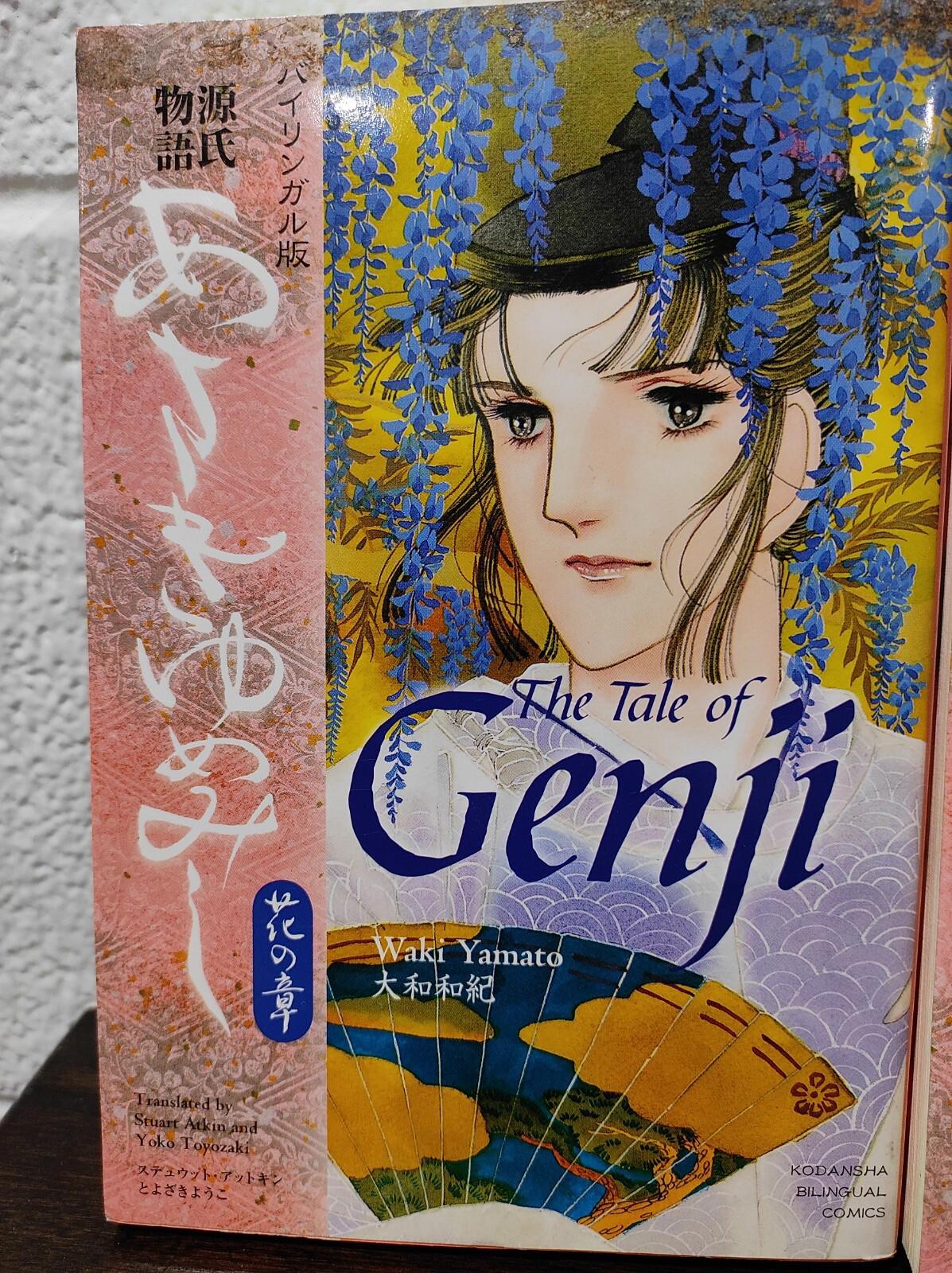 The Tale of Genji Asaki Yumemishi Chapter of Stars, Flowers set English,Japanese
