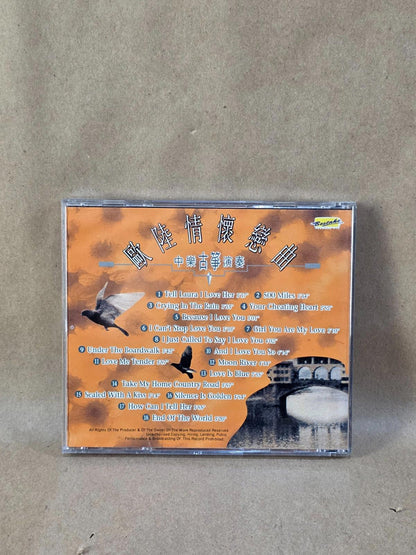 歐陸情懷戀曲 Vol. 1 Continental Romance CD BCD-9405 Guzheng Instrumental Chinese