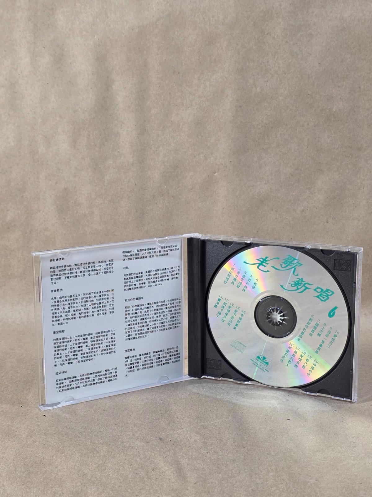 Lin Li-fang 林立芳- Old Songs New Singing 6 老歌新唱6 (1993) Chinese CD Classics