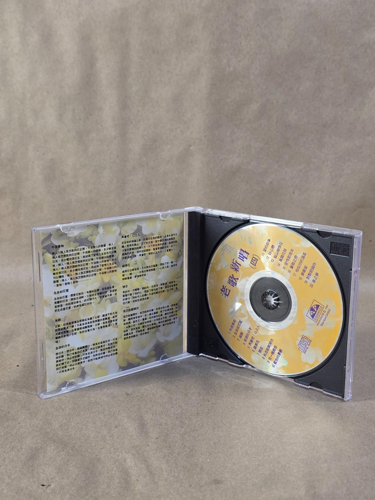 Chinese Oldies CD - Old Songs Sung Anew Vol. 4 (老歌新唱 4) Midnight Kiss 午夜香吻