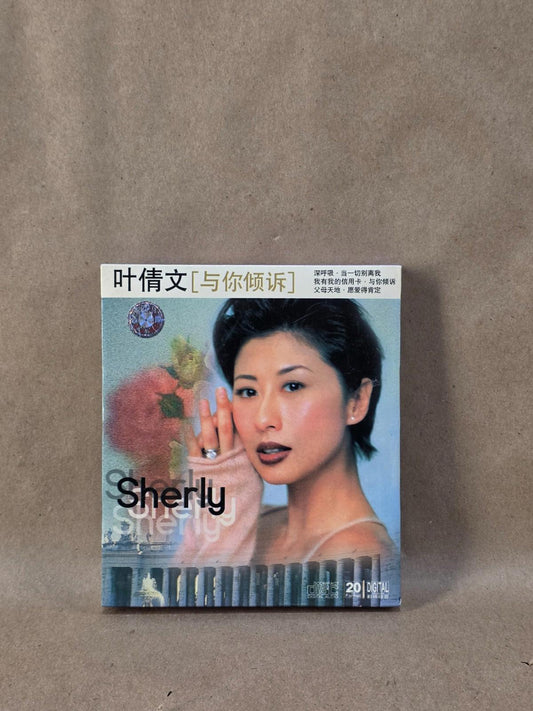 SALLY YEH 葉蒨文-Confide In You 與你傾訴 CD (Sherly 20 Digital) Rare Cantopop