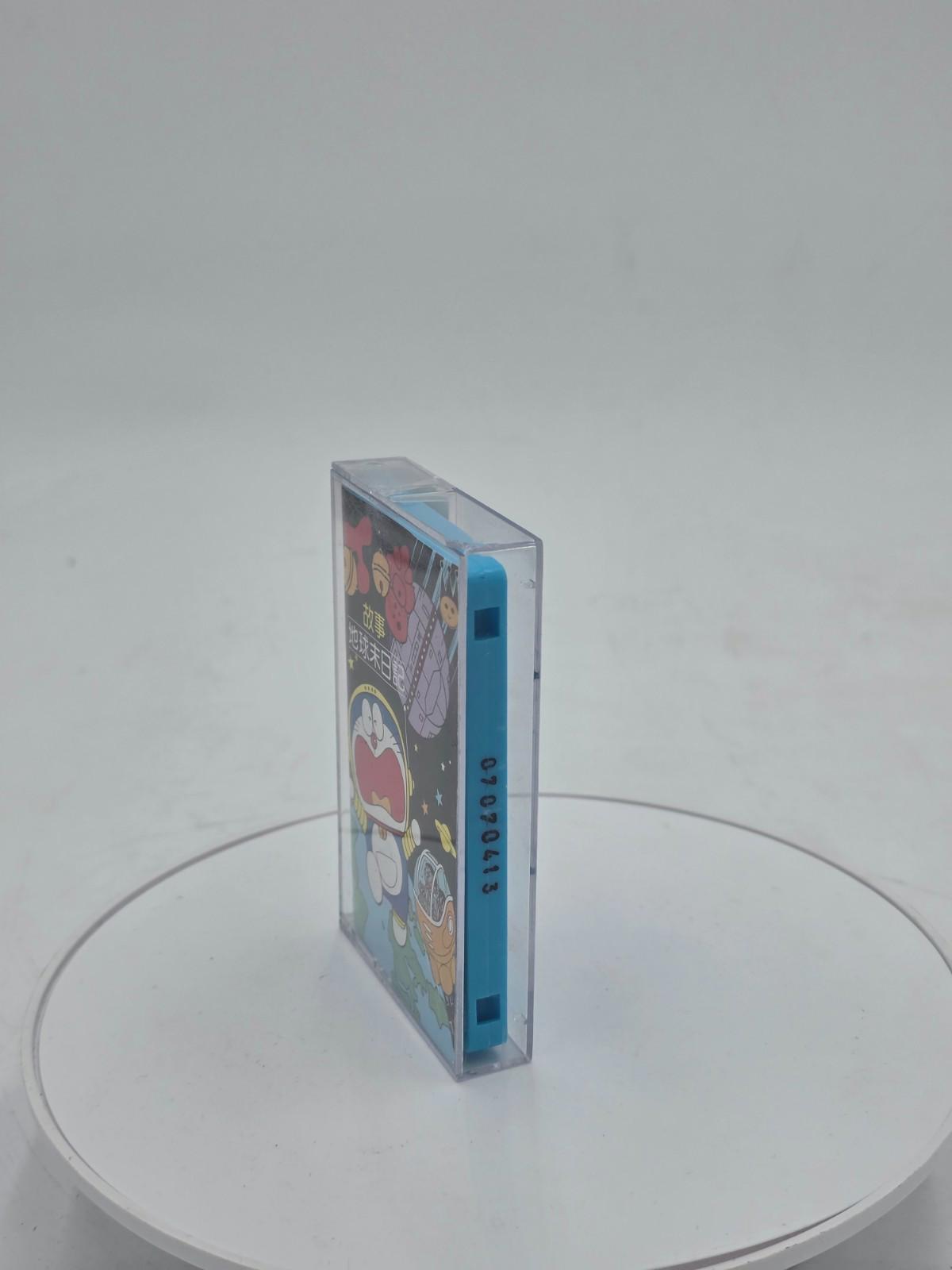 Rare Vintage 1984 Doraemon Story Audio Cassette Tape - Earth End Diary (地球末日記)