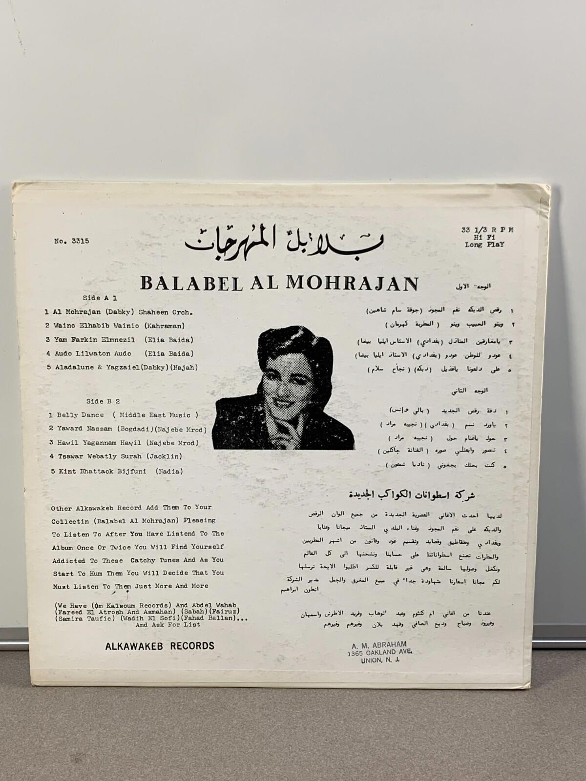 Various - بلابل المهرجان = Balabel Al Mohrajan (LP, Vinyl)