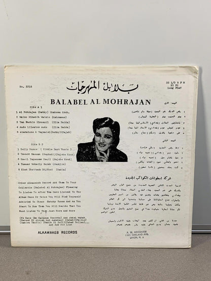Various - بلابل المهرجان = Balabel Al Mohrajan (LP, Vinyl)