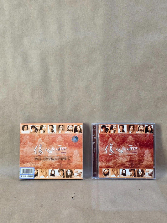 傷心雨 Broken Hearted Rain 2- CD Compilation HDCD 2001 Chinese Pop Various Artists