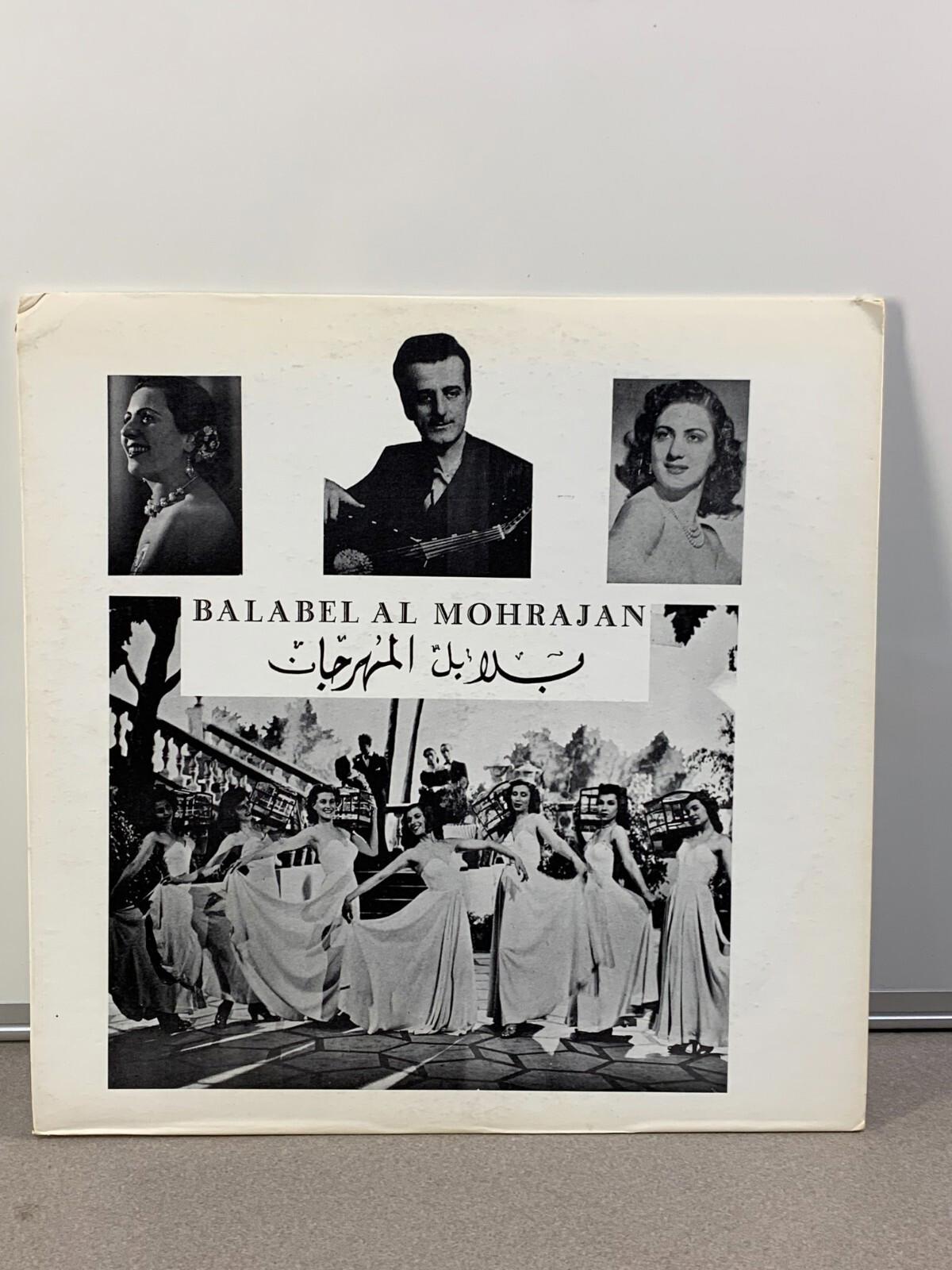 Various - بلابل المهرجان = Balabel Al Mohrajan (LP, Vinyl)