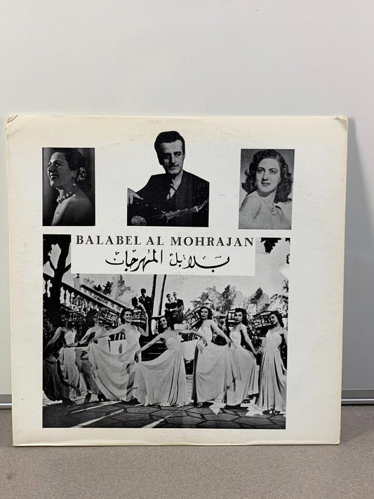 Various - بلابل المهرجان = Balabel Al Mohrajan (LP, Vinyl)