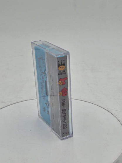 Rare Vintage 1984 Doraemon Story Audio Cassette Tape - Earth End Diary (地球末日記)