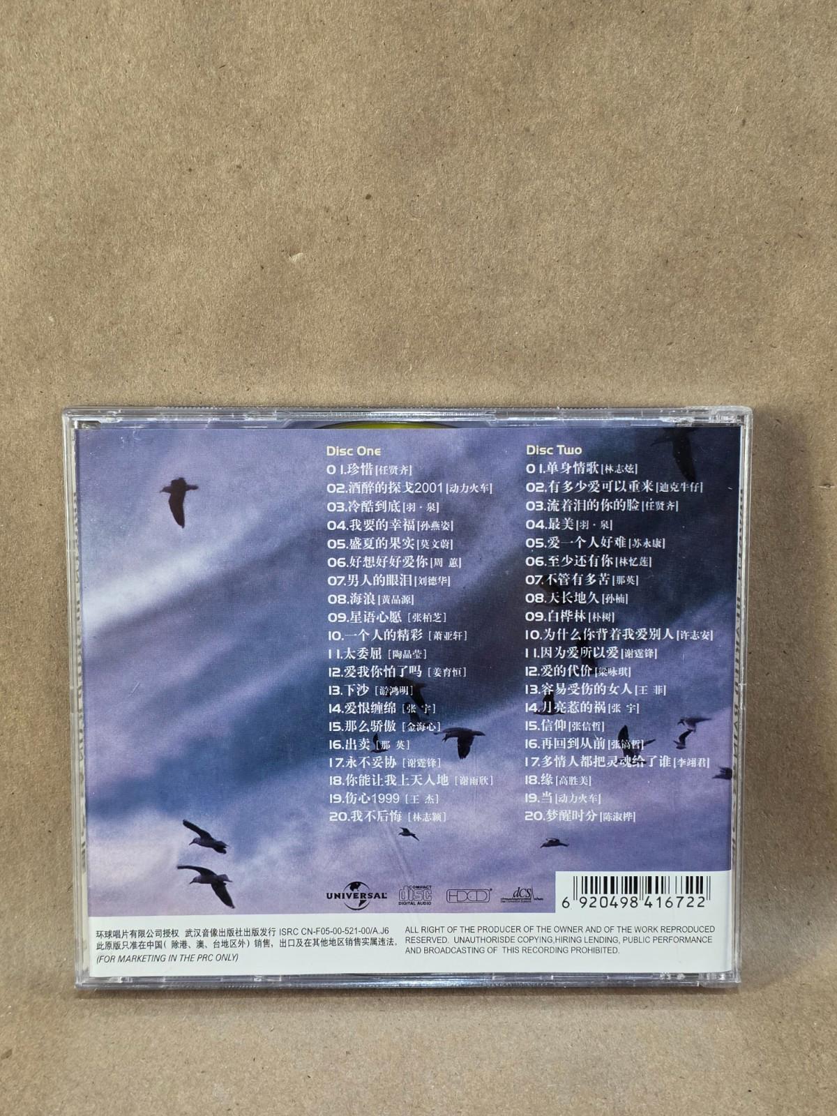 Various Artists - 傷心雨 (Broken-Hearted Rain) 2-CD Compilation CD 2001 Rare China
