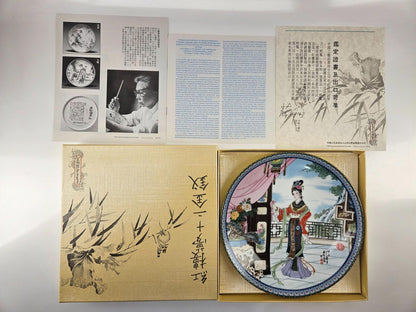 Imperial Jingdezhen Porcelain #3 - Beauties Of The Red Mansion - Hsi-feng