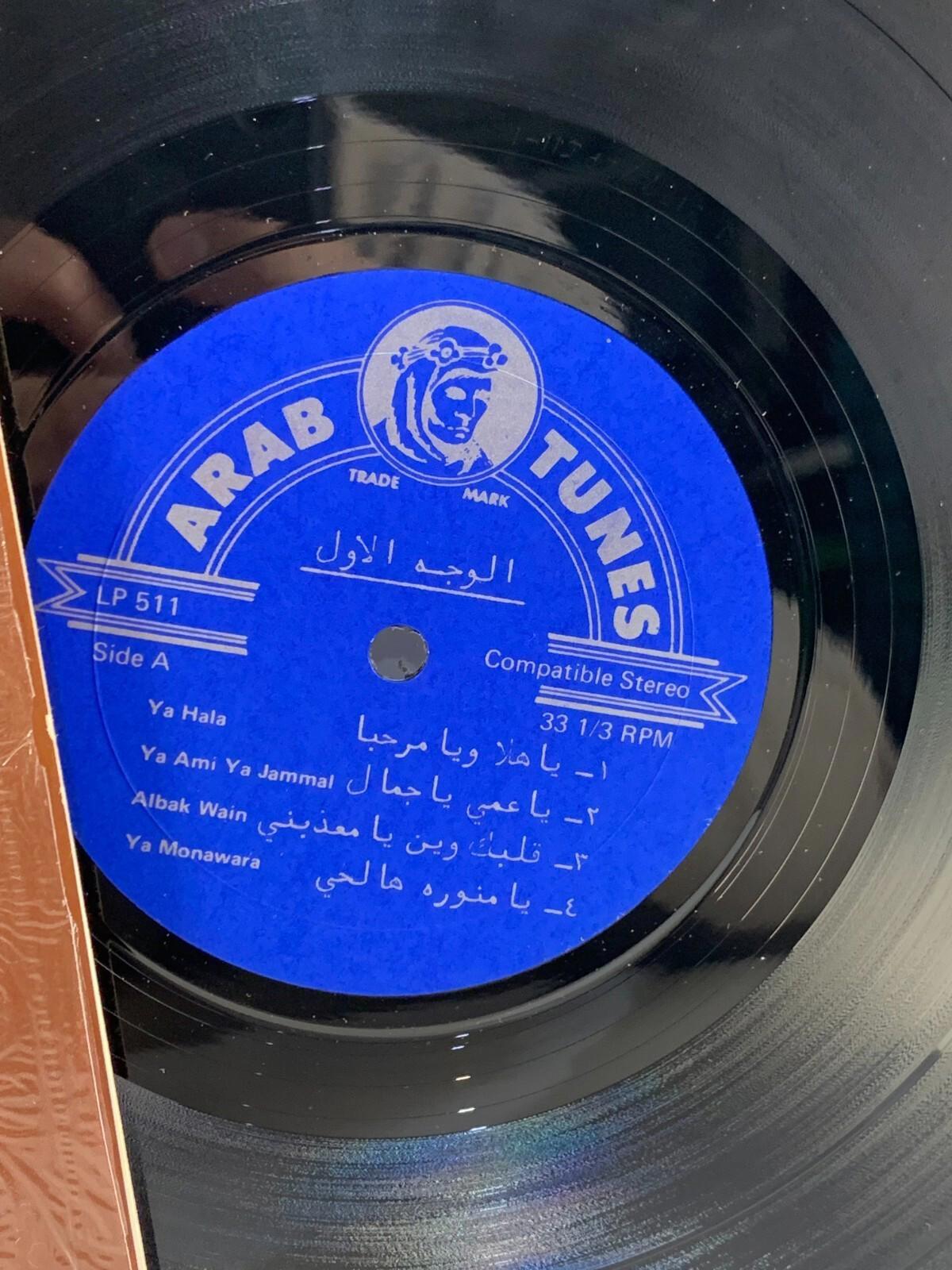Shukry Ayyad Sings Jordan's Folklore LP/Record