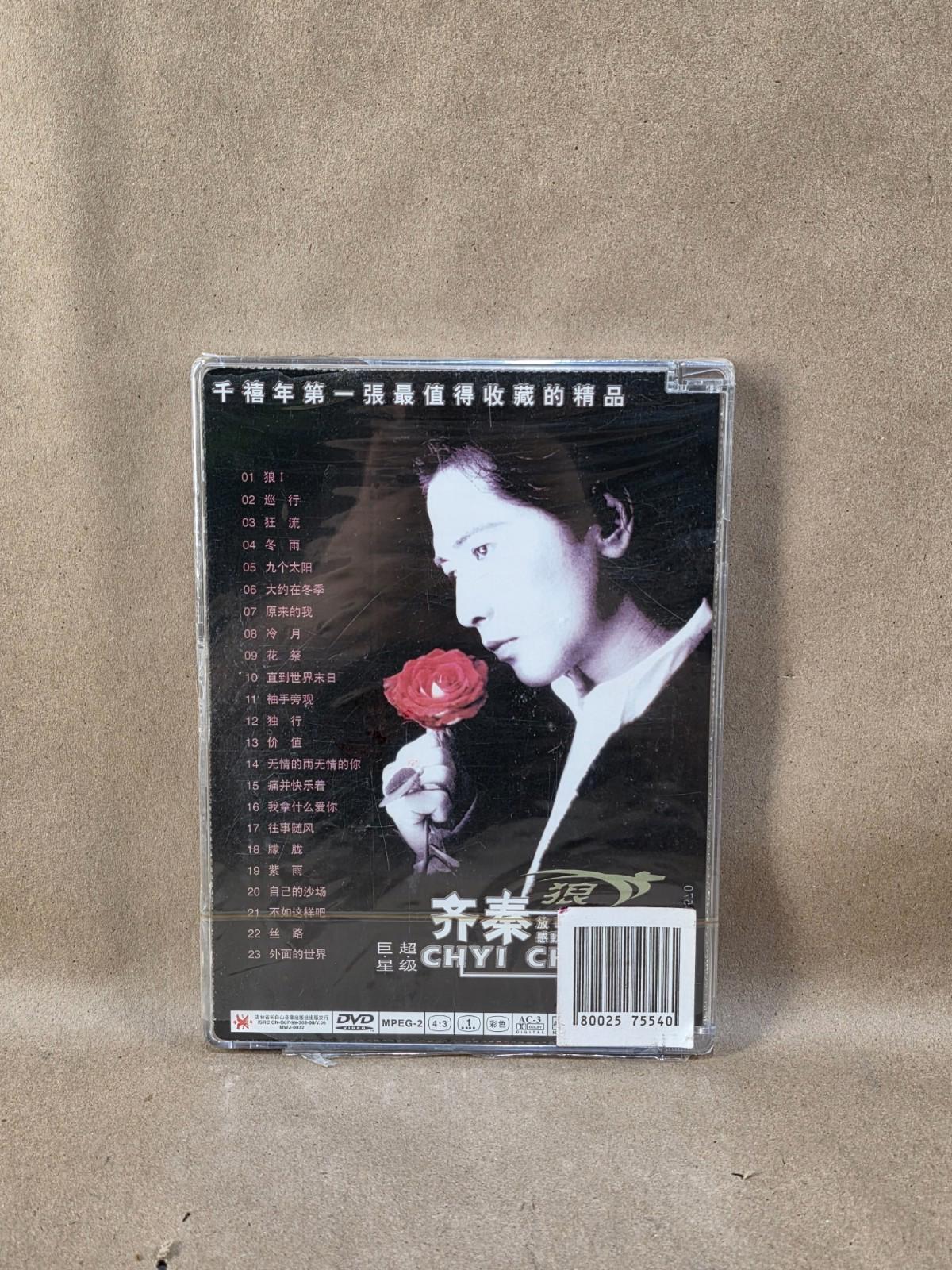 Chyi Chin 齊秦 UR Series DCD Karaoke Compilation - 環球2000超巨星系列