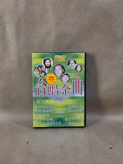 Vintage Karaoke DVD 合唱金曲 Vol. 3 - Classic Cantonese Duets 粵語經典