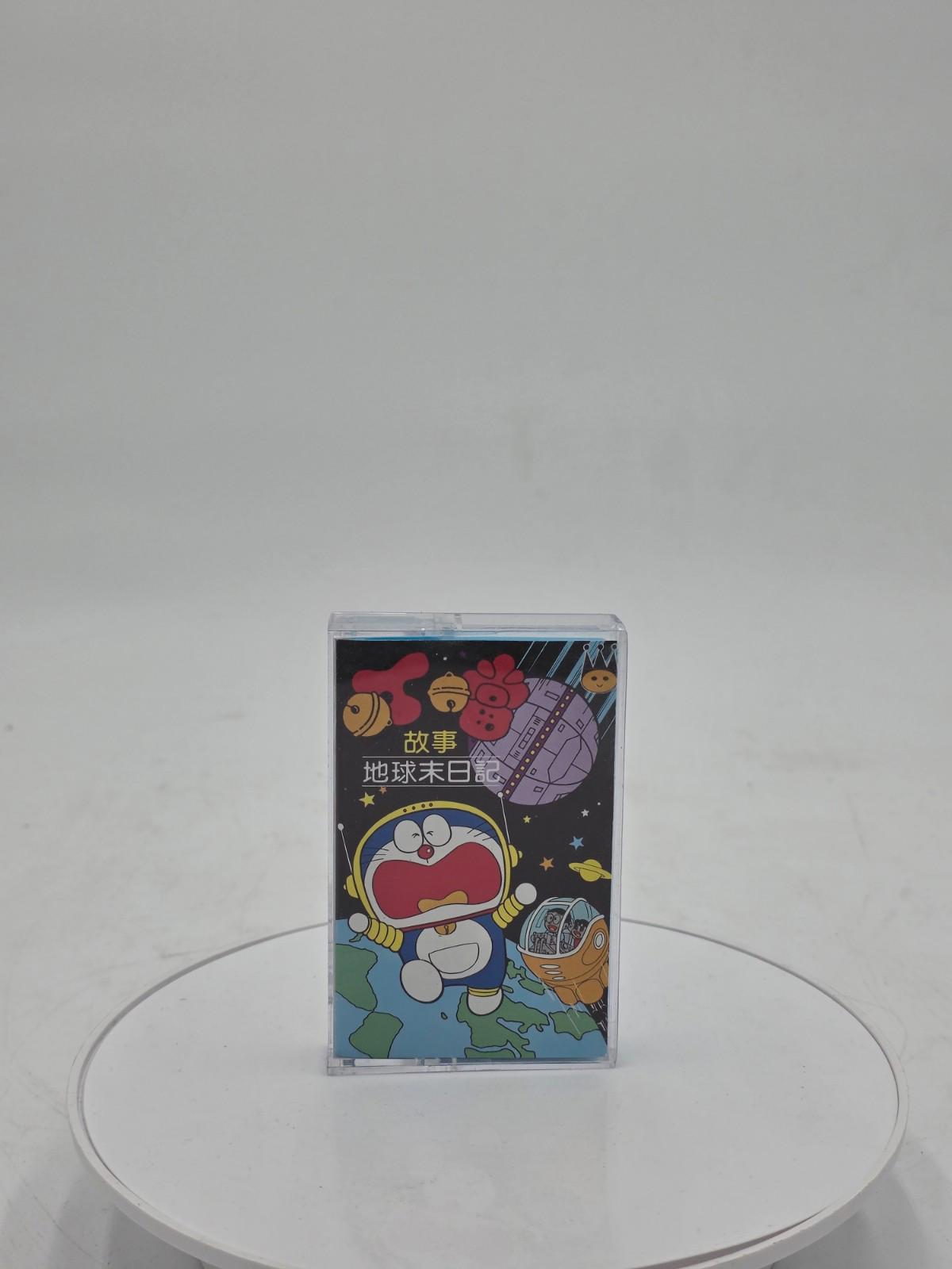 Rare Vintage 1984 Doraemon Story Audio Cassette Tape - Earth End Diary (地球末日記)