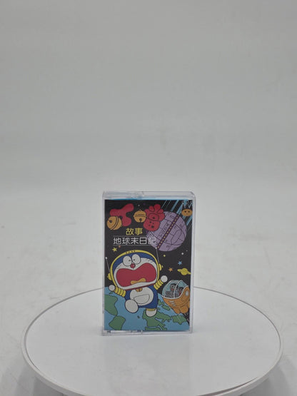 Rare Vintage 1984 Doraemon Story Audio Cassette Tape - Earth End Diary (地球末日記)