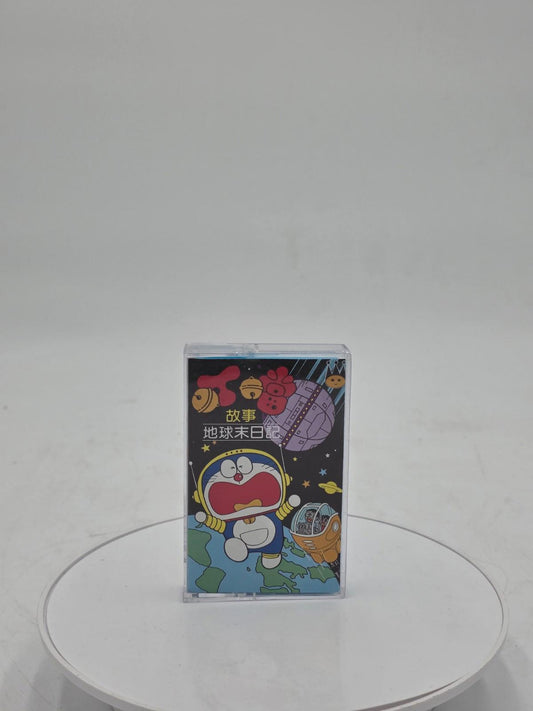 Rare Vintage 1984 Doraemon Story Audio Cassette Tape - Earth End Diary (地球末日記)