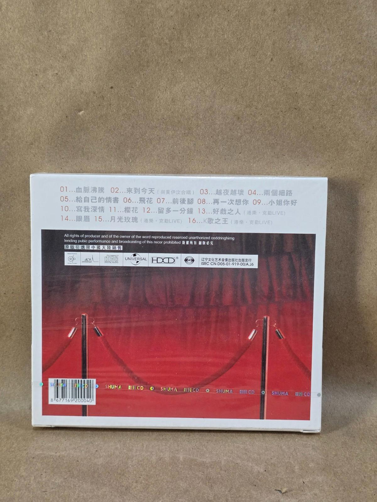 Hong Kong Hacked Lee 李克勤 大樂隊 CD 2002