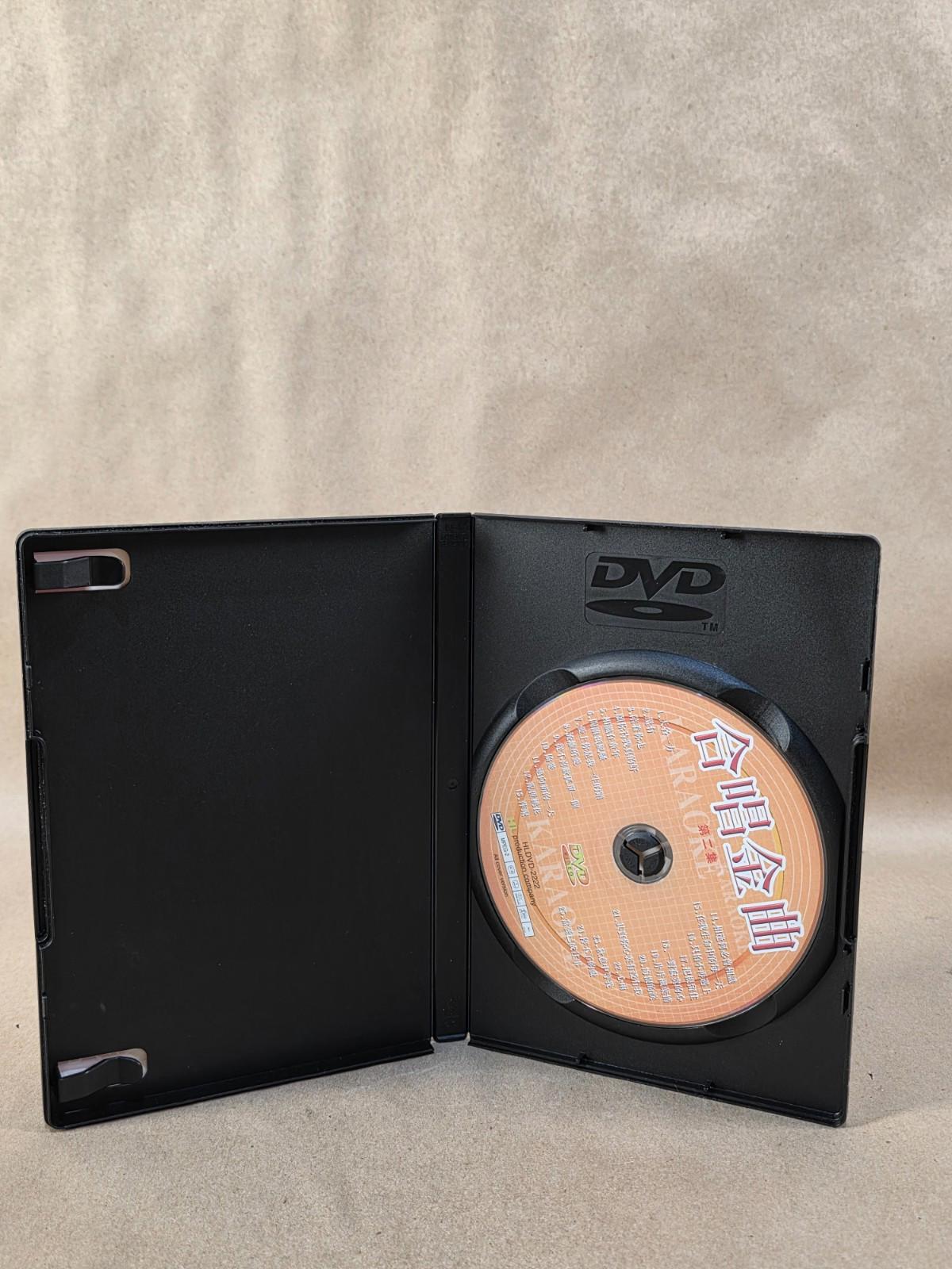 Classic Hong Kong Duets Karaoke DVD Vol 2 粵語合唱金曲 第二集 Cantonese Pop Hits