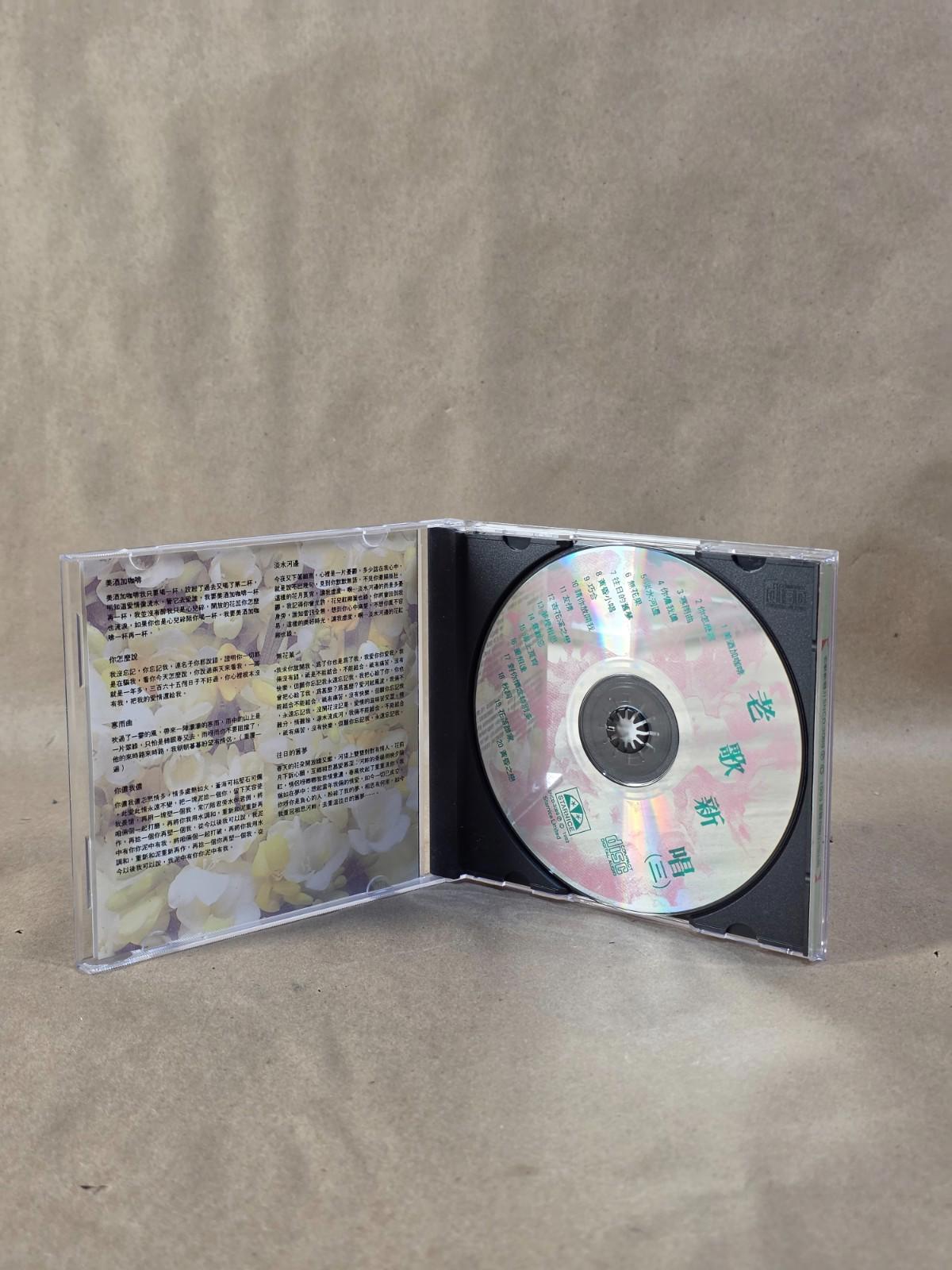 Chinese Oldies Vol. 3 CD 老歌新唱 - Includes 你怎么说 (What Do You Say) & Wine & Coffee