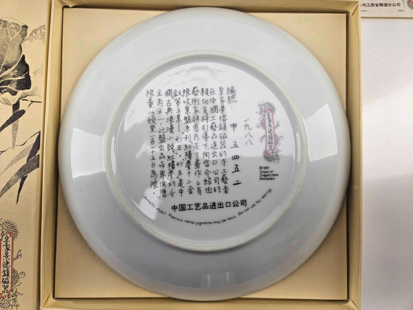 Imperial Jingdezhen Porcelain #5 - Beauties Of The Red Mansion - Miao-yu