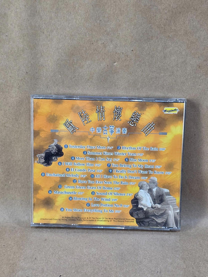 歐陸情懷戀曲 VOL.2 CD 中樂古筝演奏 Instrumental Guzheng BCD 9406 Bestake