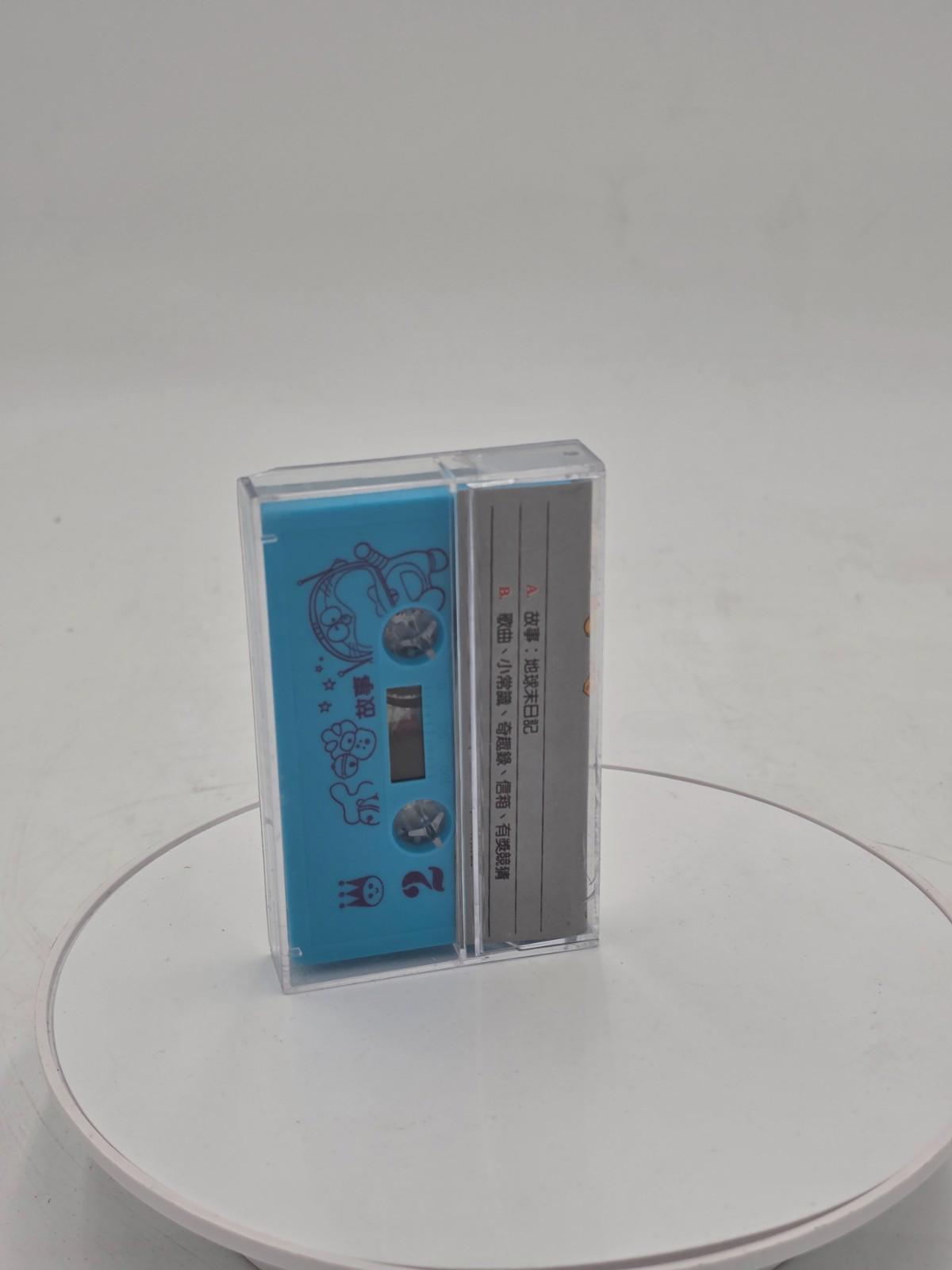 Rare Vintage 1984 Doraemon Story Audio Cassette Tape - Earth End Diary (地球末日記)