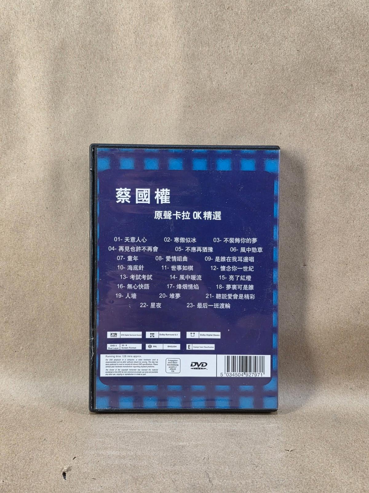 Terence Choi 蔡國權 - True Classics 真經典 Original Karaoke DVD 原聲卡拉OK精選 (HK Edition)