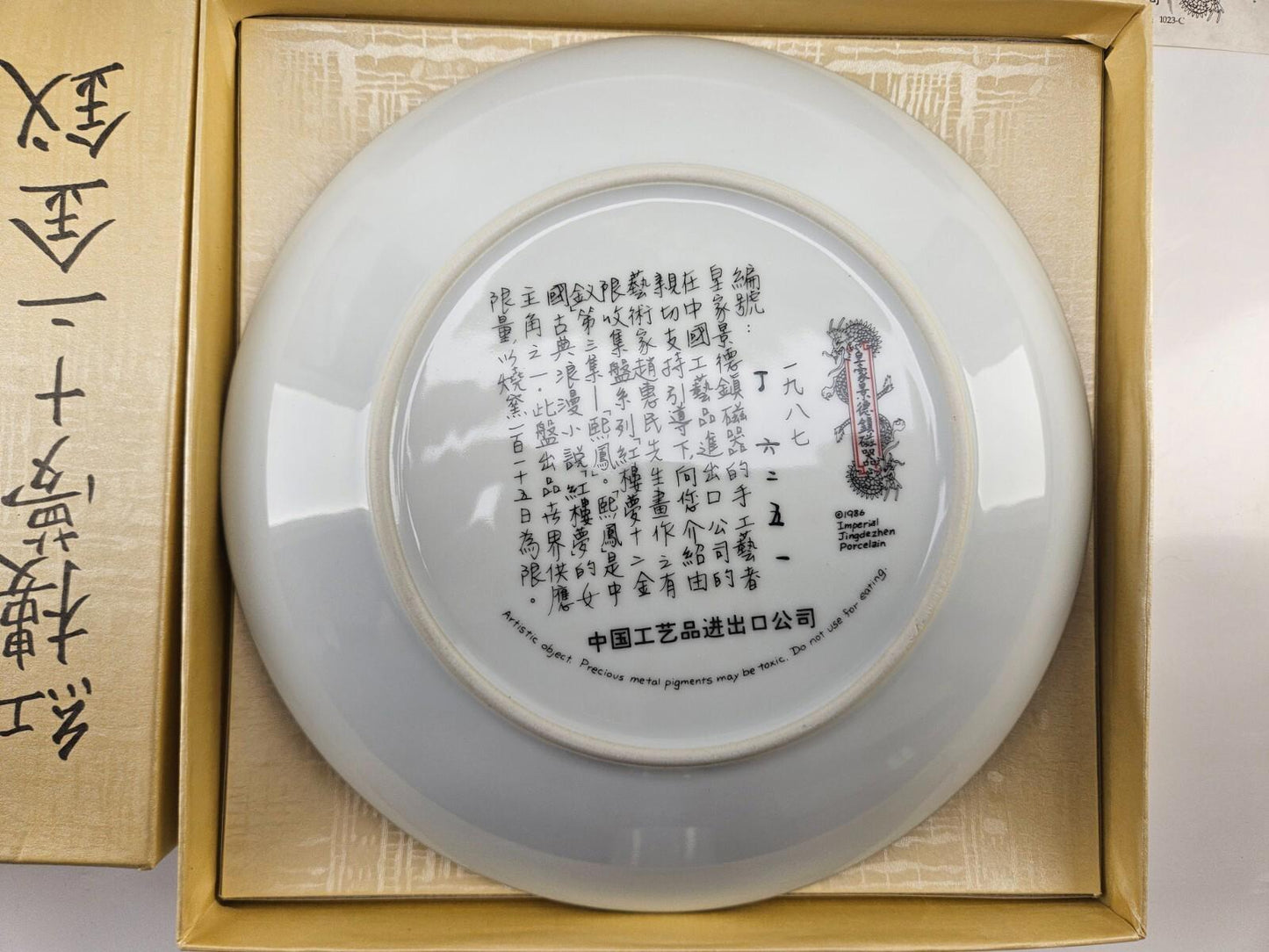 Imperial Jingdezhen Porcelain #3 - Beauties Of The Red Mansion - Hsi-feng