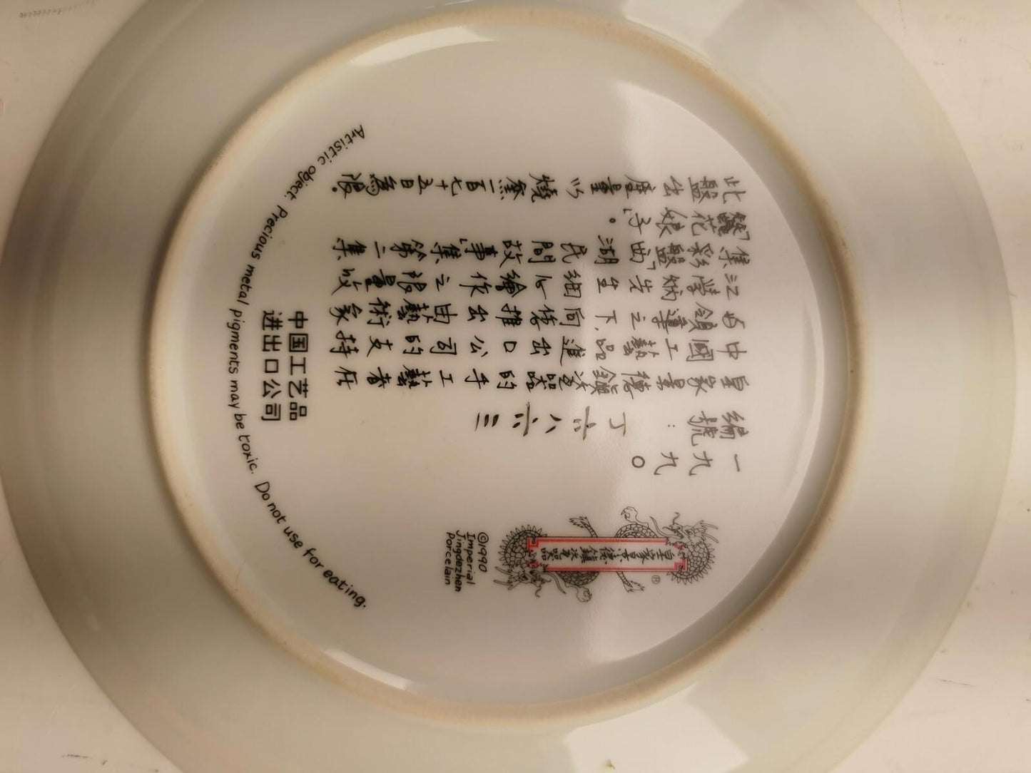 1990 Vintage Chinese Imperial Jingdezhen Porcelain Plate "Lady Silkworm"