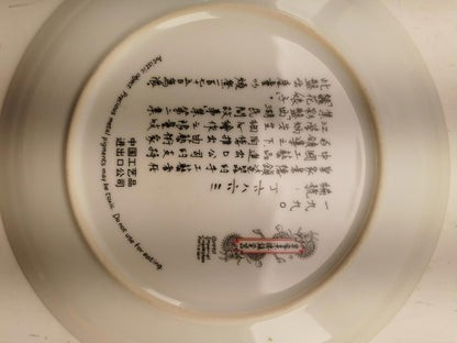 1990 Vintage Chinese Imperial Jingdezhen Porcelain Plate "Lady Silkworm"