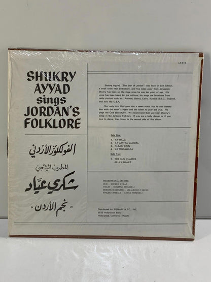 Shukry Ayyad Sings Jordan's Folklore LP/Record