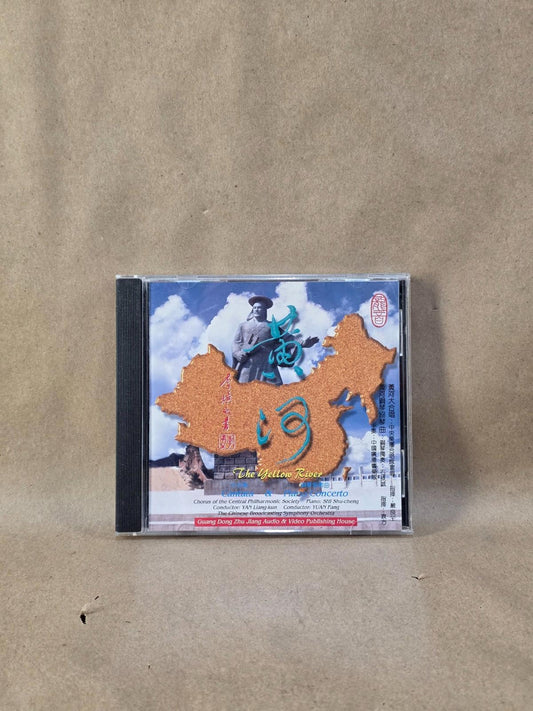 The Yellow River Cantata & Piano Concerto CD 黄河大合唱 钢琴协奏曲 Shi Shu-cheng