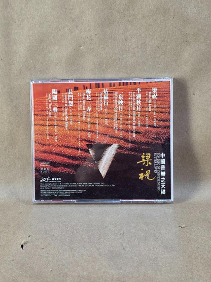 Top-Disc of Chinese Music: Butter Lover Gold CD (1993)中国音乐之天碟:梁祝