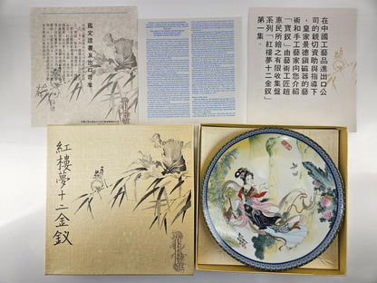 Imperial Jingdezhen Porcelain #1 - Beauties Of The Red Mansion - Pao-chai