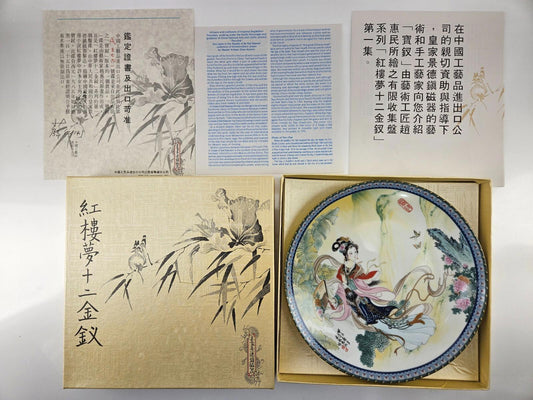 Imperial Jingdezhen Porcelain #1 - Beauties Of The Red Mansion - Pao-chai