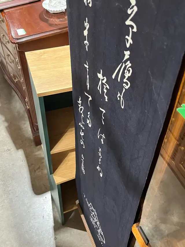 Japanese Fabric Calligraphy Wall Scroll